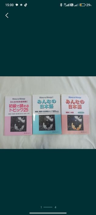 Учебник по Японскому языку