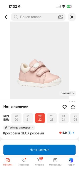 Ботинки демисезонные