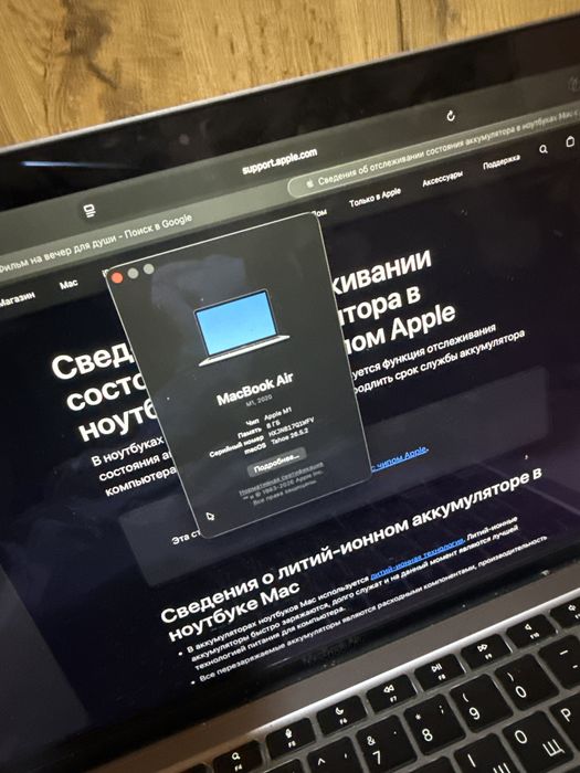 MacBook Air M1 2020