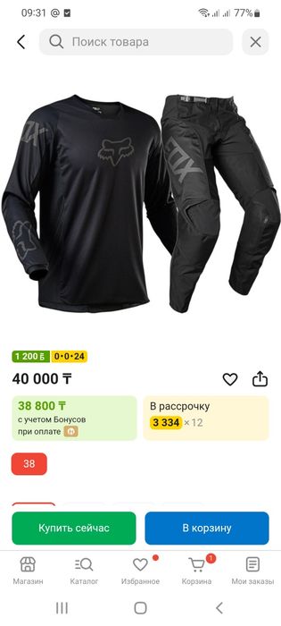 Продам мотокостюм эндуро