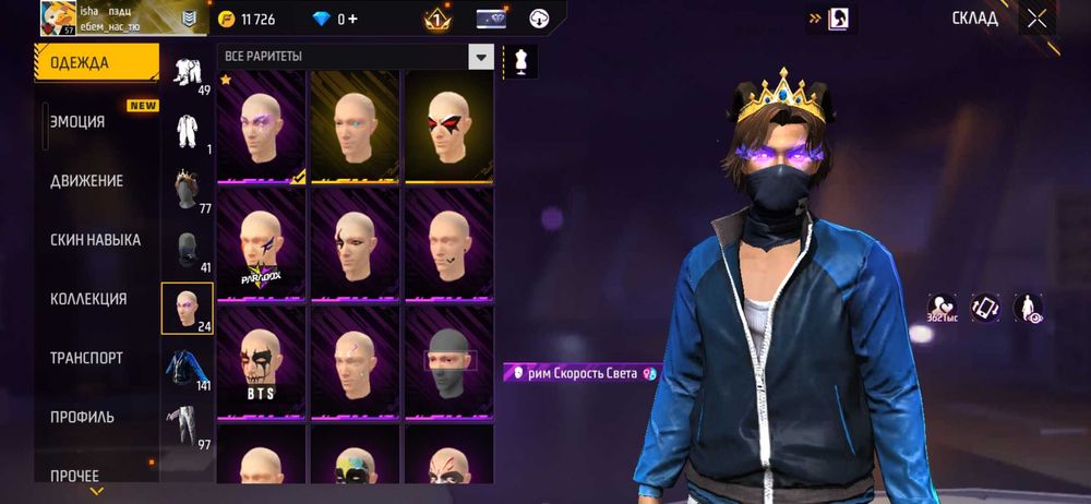 4500 тенге, со штанами ангела