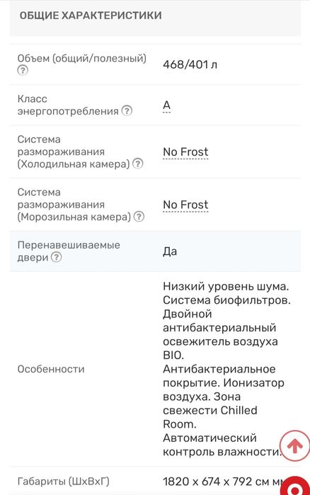 Холодильник PANASONIC