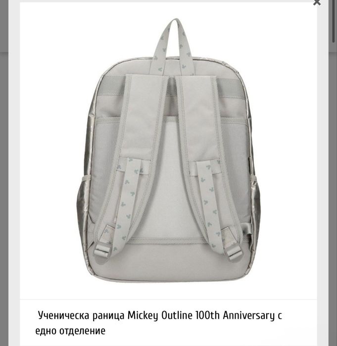 Ученическа раница Mickey Outline 100th Anniversary с едно отделенке