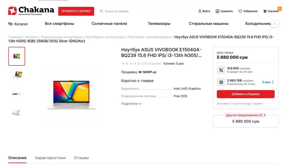 ПРОДАМ ASUS Vivobook Go 15 Ноутбук Core™i3-N305/8GB/512SSD/15.6"iPSFHD