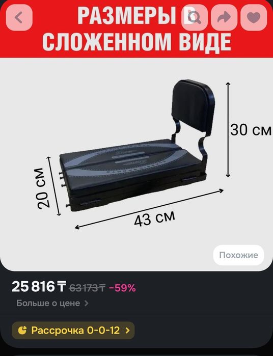 Багажник с сиденьем для электровелосипеда