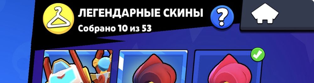 Аккаунт в бравл старс