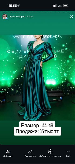 Продам вечерние платья