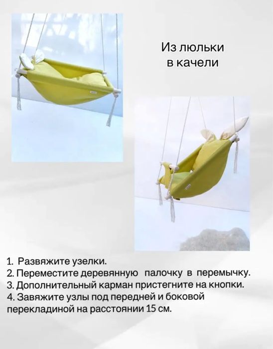 Детские качели 2в1 люлька