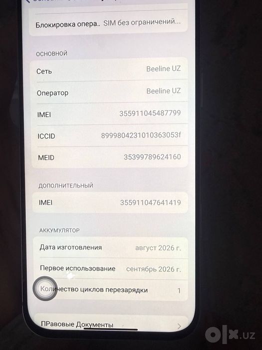 I phone 17 max china
