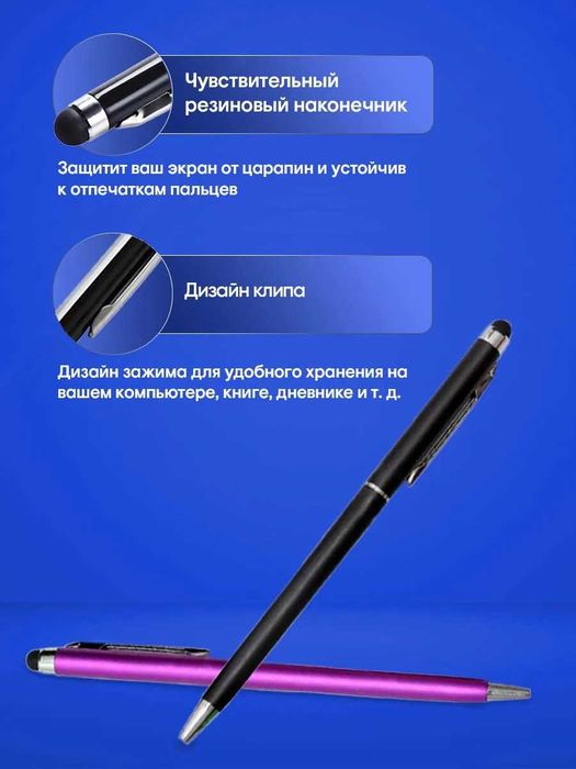 Ручка стилус 2 в 1. Комплект 5шт.