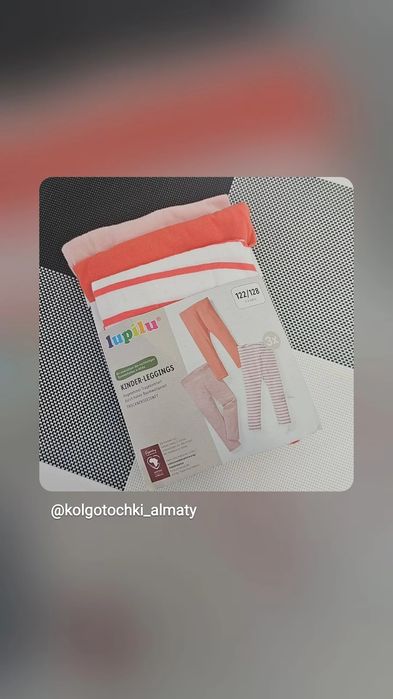 Лосины для девочек