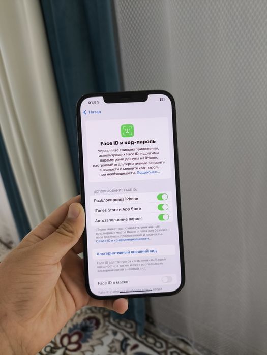 iPhone 12 Pro Max