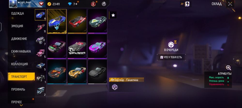 Продаю аккаунт от фф