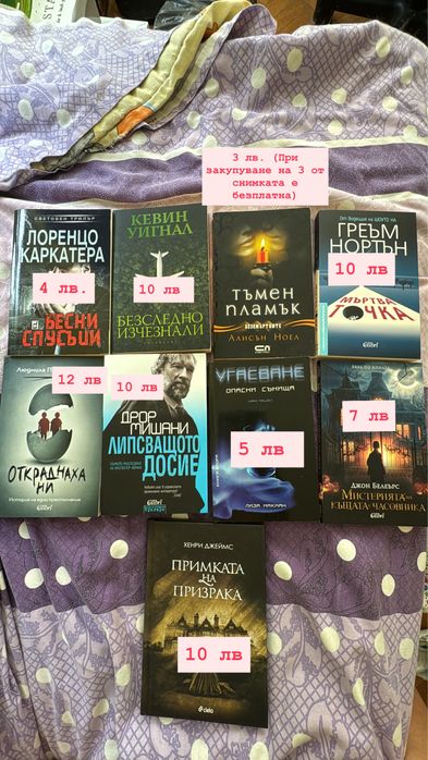 Нови и използвани книги