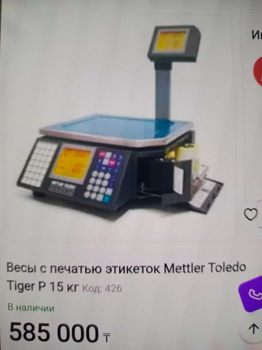 Продам весы с печатью этикеток настольные