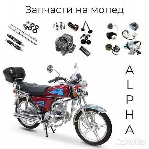 Алфа делта ва байкленд