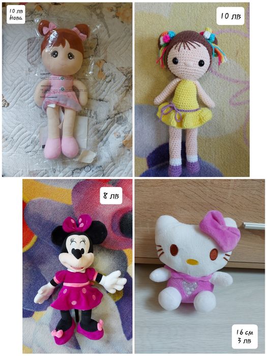 Плюшени  играчки