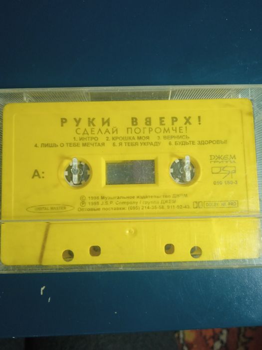 Аудиокассеты для магнитофона.