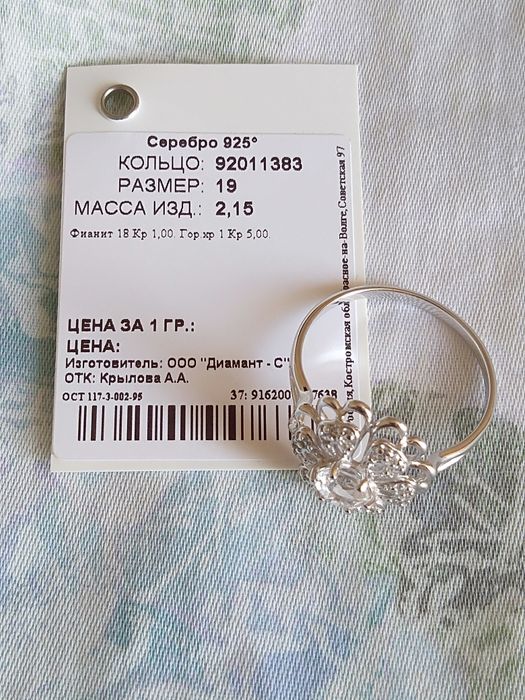 Комплект     Sokolov