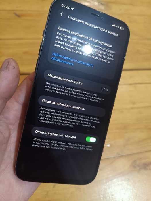 Продам iPhone 12 Pro Max
