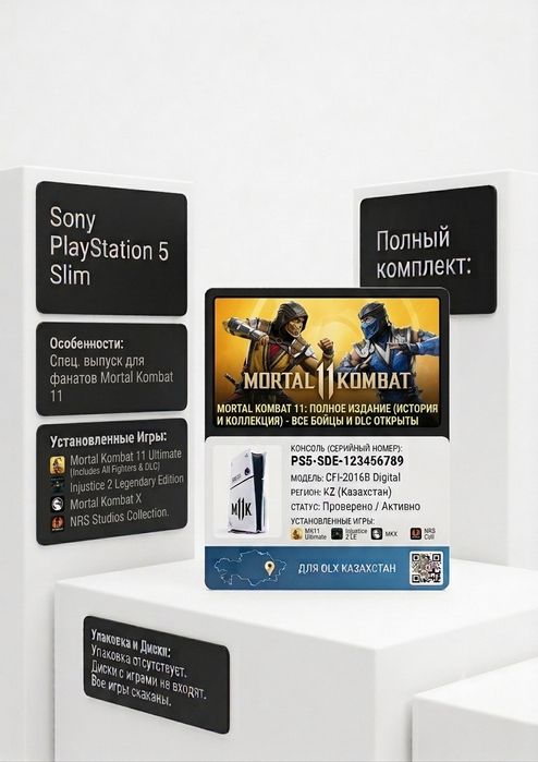 Sony PlayStation 5 Slim Digital Edition