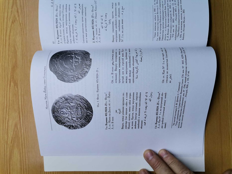 Эпиграфика Востока. #26. 2001 год