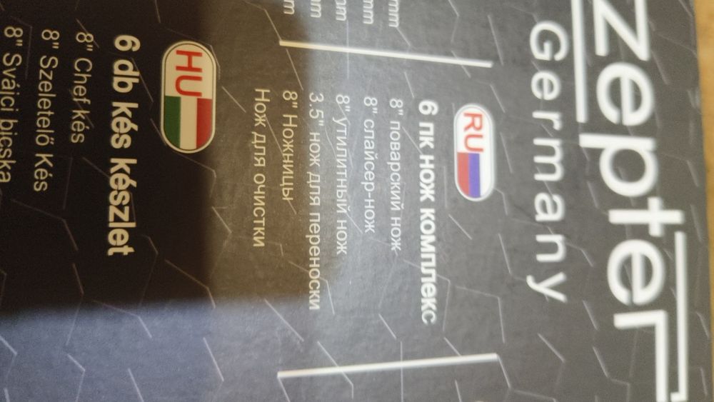 Ножи ZEPTER кухонные