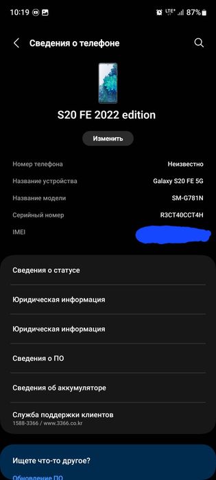 Обмен на ваш смартфон