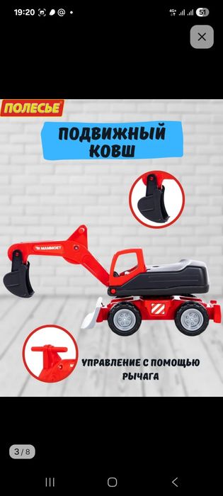 Каталка экскаватор большой, до 50 кг.