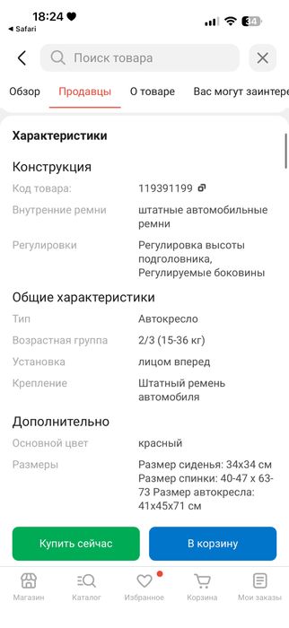 Автокресло Olsson