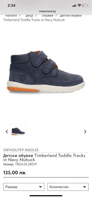 Детски зимни обувки Timberland