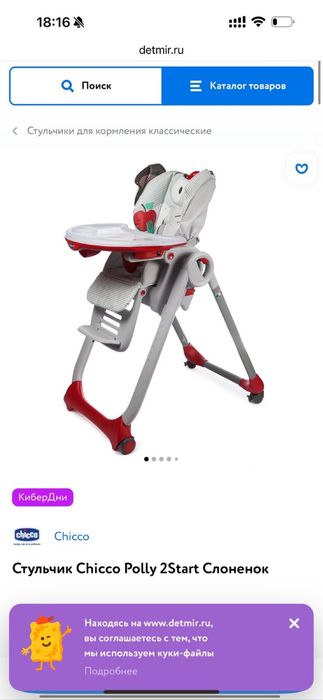 Стульчик для кормления