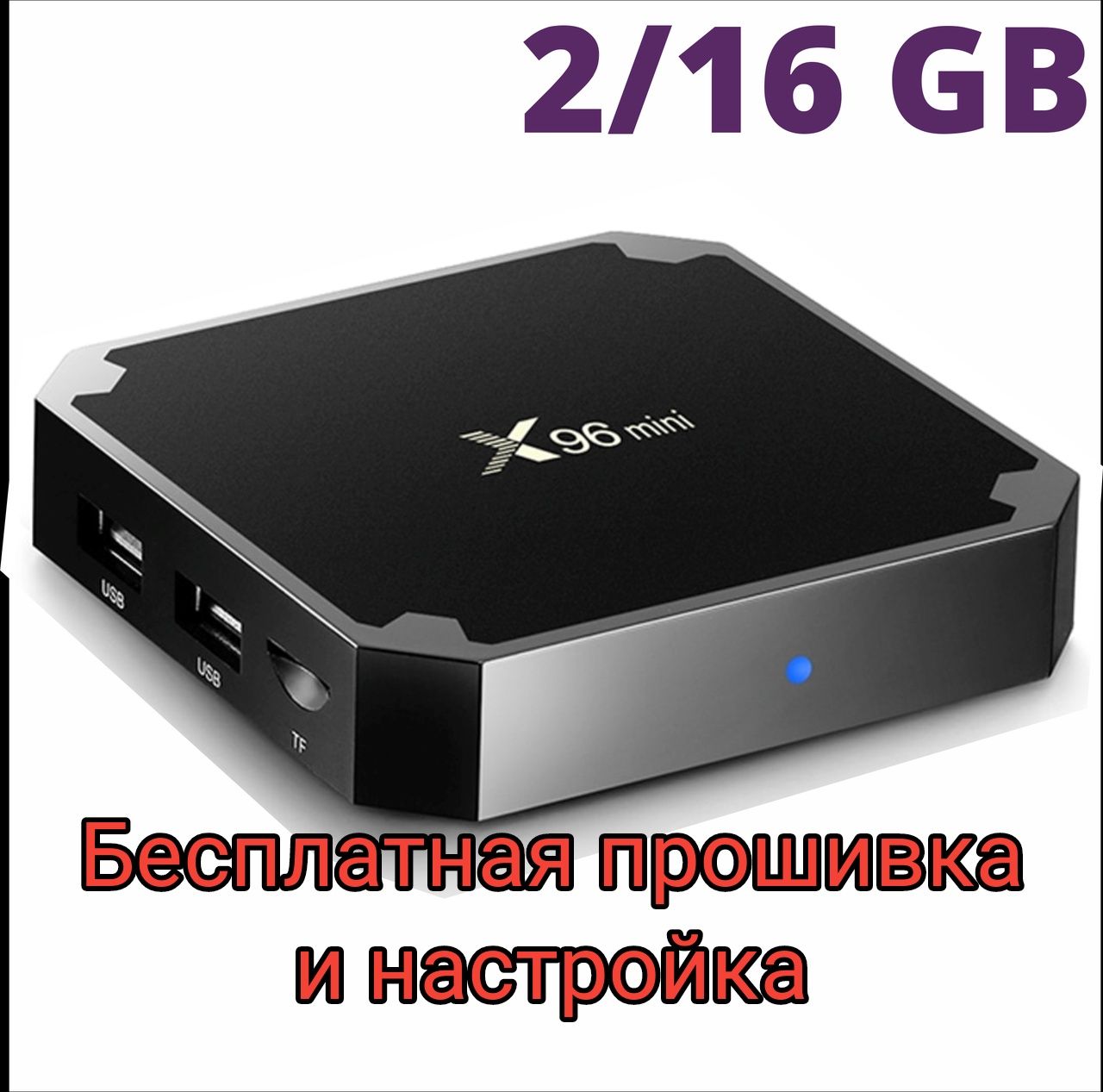 ТВ бокс X96 mini на Android, Smart TV box приставка на Андройд ТВ, x96: 15  500 тг. - Аксессуары для ТВ/Видеотехники Павлодар на Olx