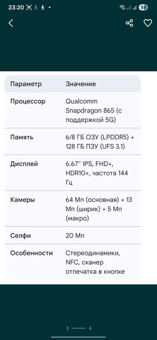 Xiaomi Mi 10t продам