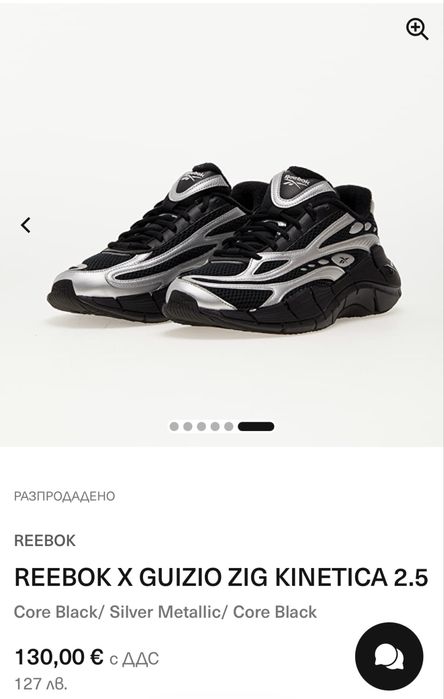 Reebok кецове – Zig Kinetica - 2 чифта оригинални