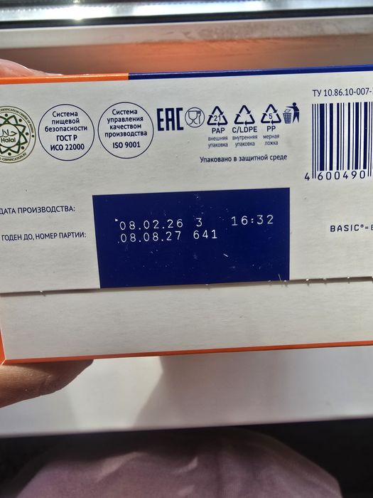 Продам смесь нутрилак 1 -  600гр