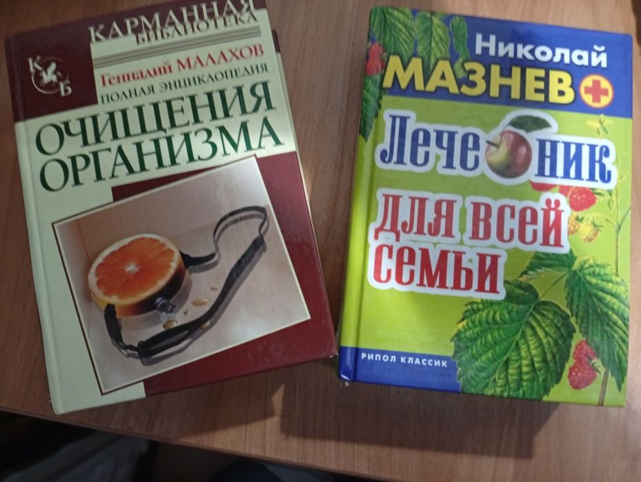 Книги медицинские