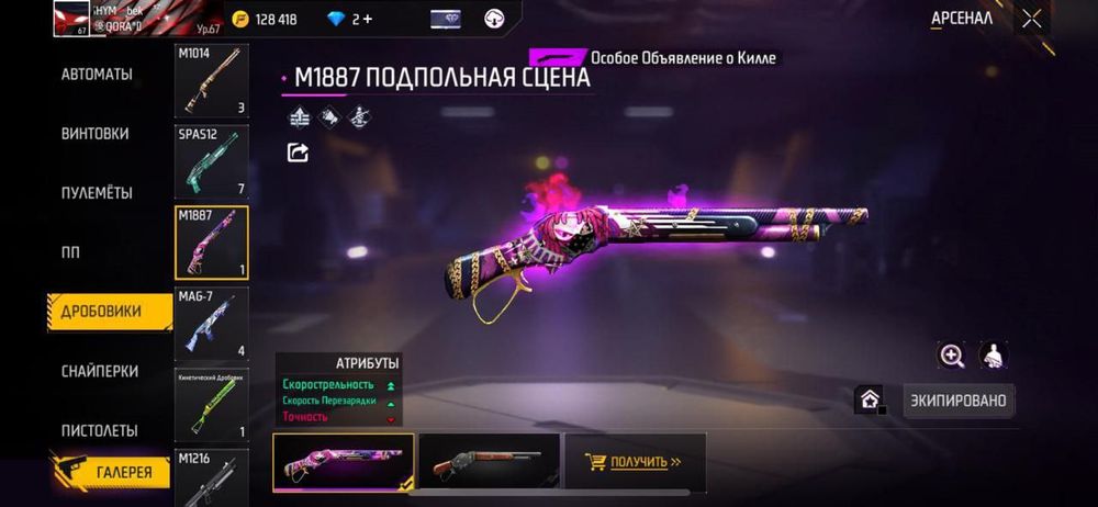 Ос ак сетам номер