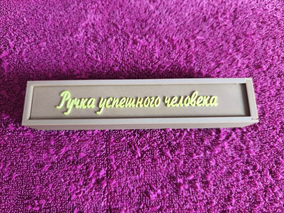 Продам ручку с гравировкой