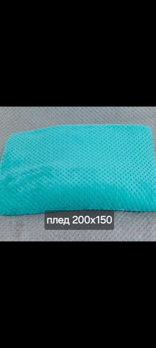 Продам одеяло плед