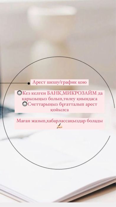 сниму ограничение, аресты от мфо