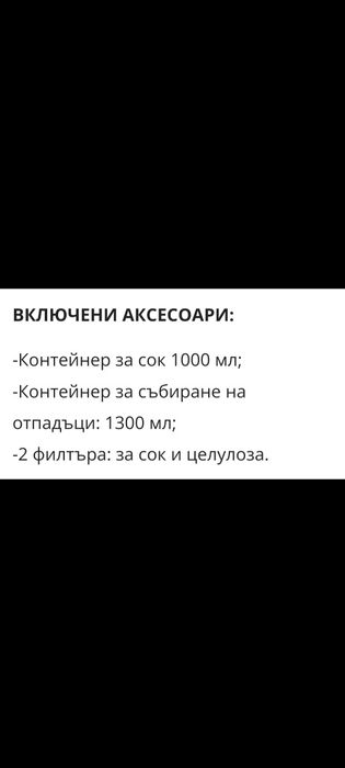 Работещо тяло на бавнооборотна сокоизстисквачка Bosch за части