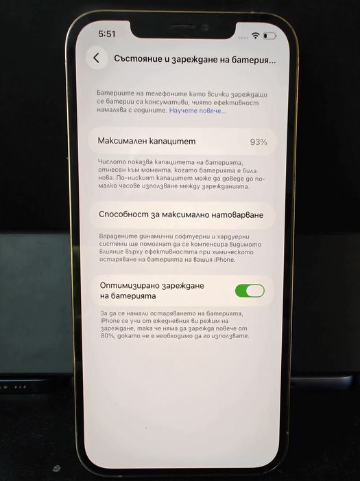 Продава Iphone 12 pro max/256 GB/93 % battery health
