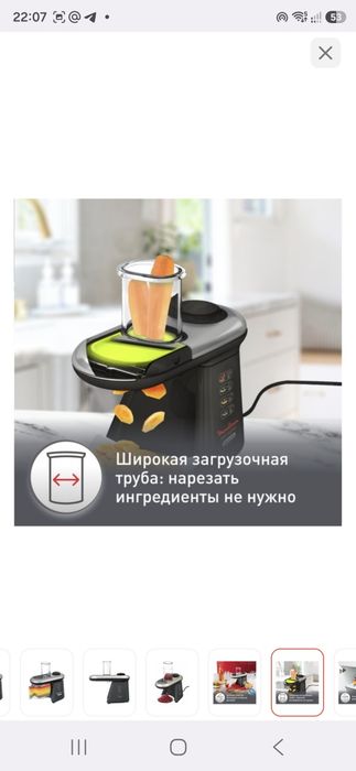 Овощерезка MOULINEX