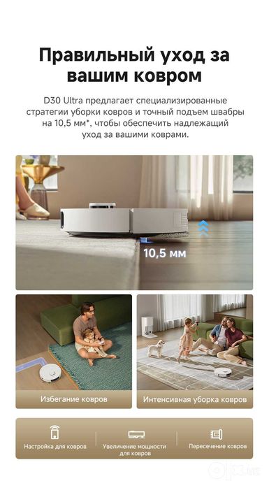 Робот пылесос новый Dreame D30 Ultra Белый