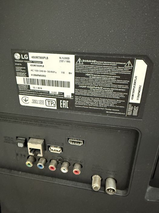 Продам б/у телевизор LG 43UM7300PLB