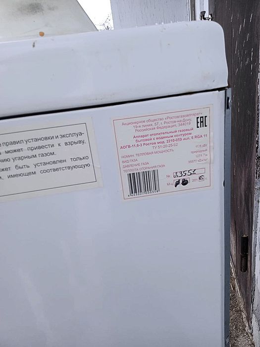 Продам Газовый котёл.