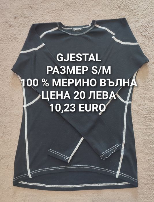 МЕРИНО вълна за жени