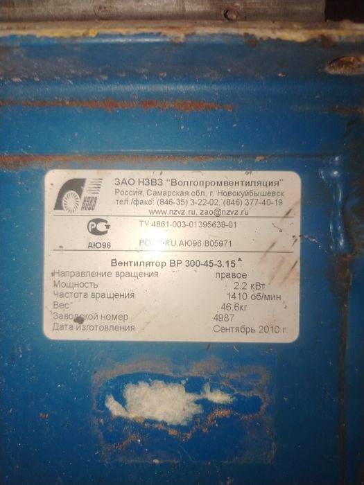 Продам вентилятор