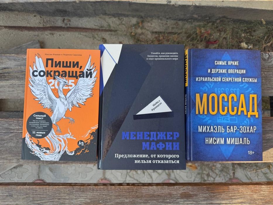 Продам книги в отличном состоянии